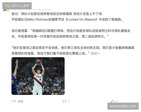 杨瀚森畅谈成长队友情一天行程